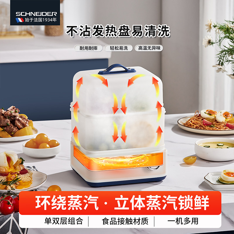 SCHNEIDER/SWK-XDL01电蒸锅,厨房电器,电炖锅/煲汤锅/电炖盅,淘宝优惠券,粉丝福利购,淘宝优惠卷