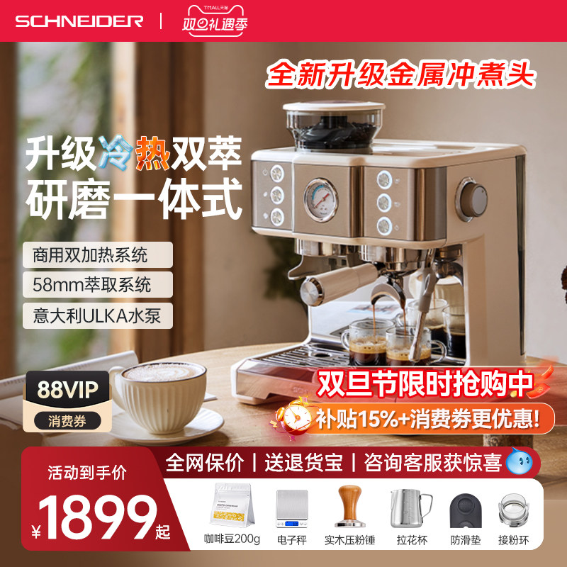 SCHNEIDER官方旗舰咖啡机半自动意式家用研磨一体机CM7000