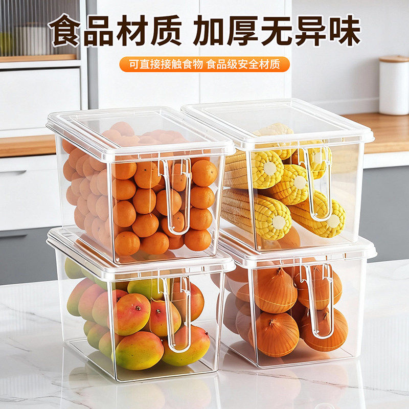 家用收纳保鲜盒厨房带手柄储物盒可叠加带盖密封食品级水果收纳盒,收纳整理,食物收纳盒,淘宝优惠券,粉丝福利购,淘宝优惠卷