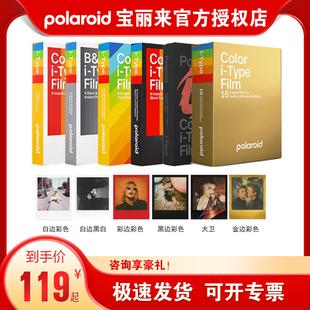 一次成像拍立得相机胶片 LAB影塔 适用于NOW 经典 OneStep Type型相纸 Polaroid宝丽来i