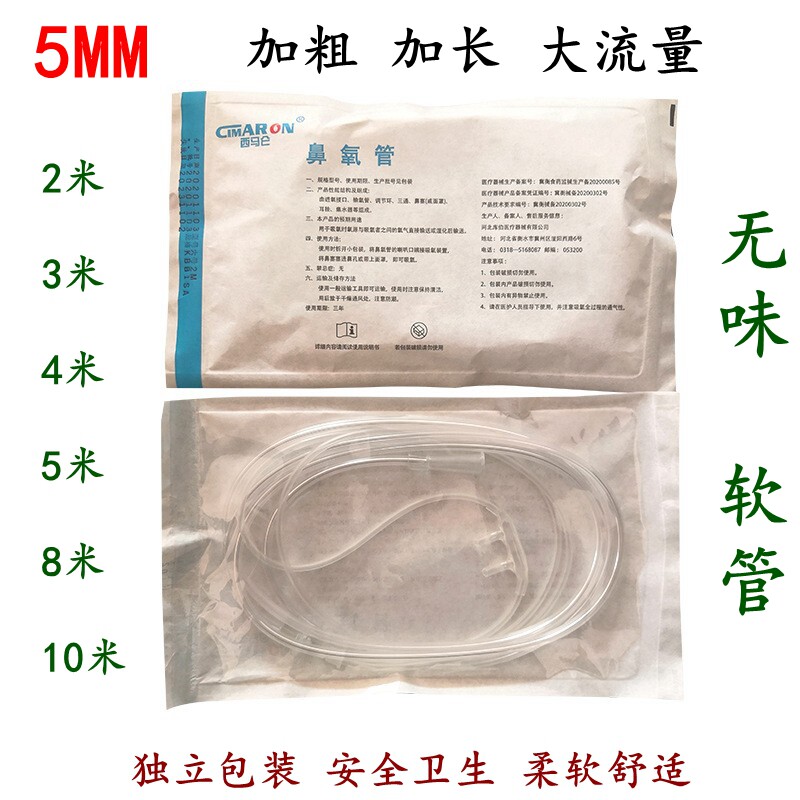 加粗吸氧管家用制氧机配件医院用