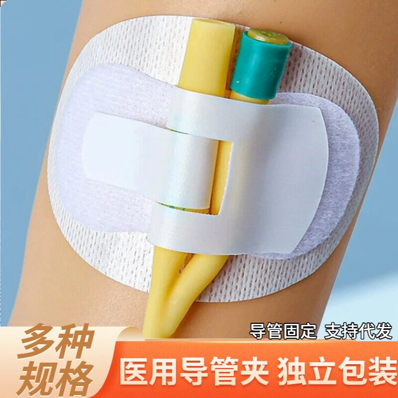 体表导管固定装置导尿管固定贴