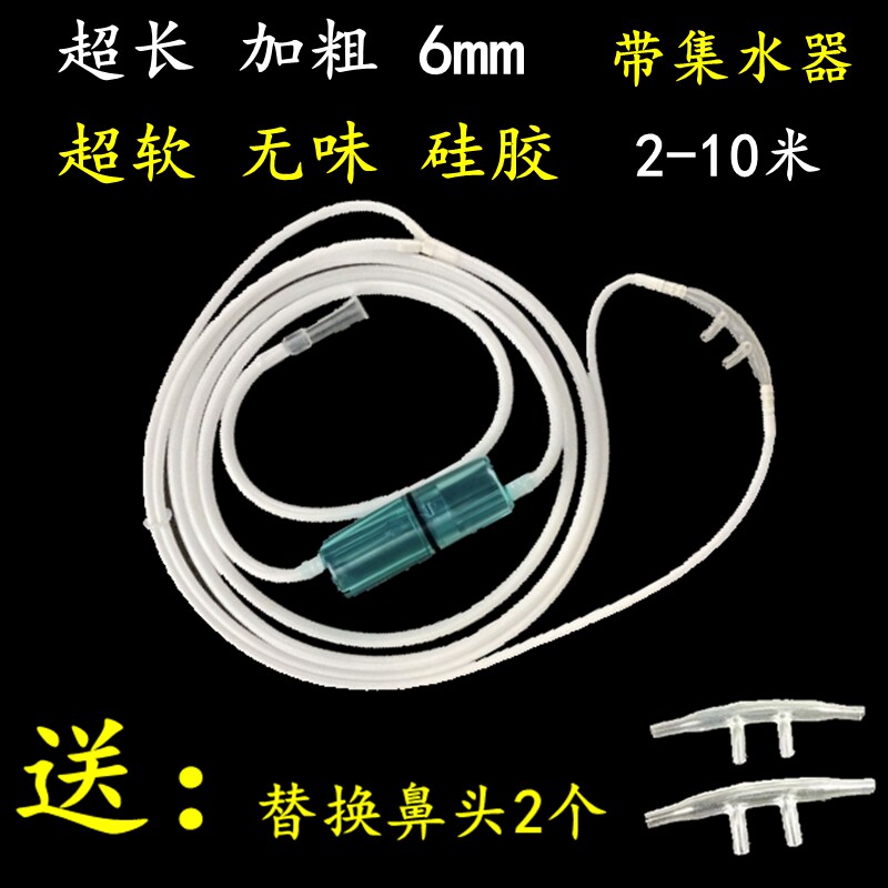 10米无味吸氧管硅胶吸氢机配件加粗超长款鼻氧管制氧机通用集水器