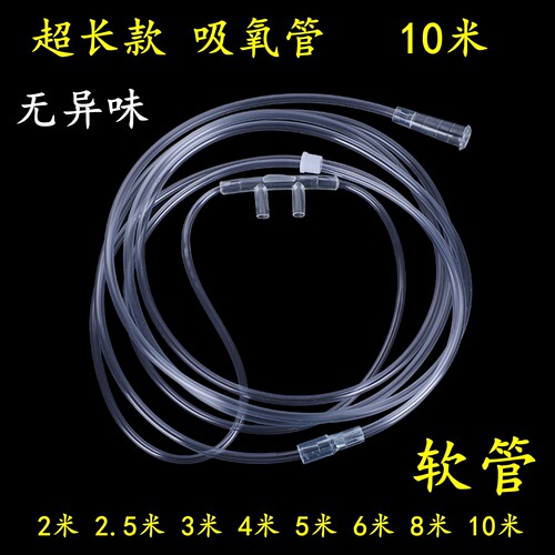 超长款吸氧管一次性使用鼻氧管子