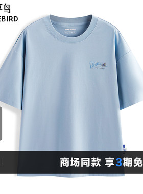 【艺术家Rop联名】太平鸟男装T恤26夏季索罗那印花短袖 B2CNG2430
