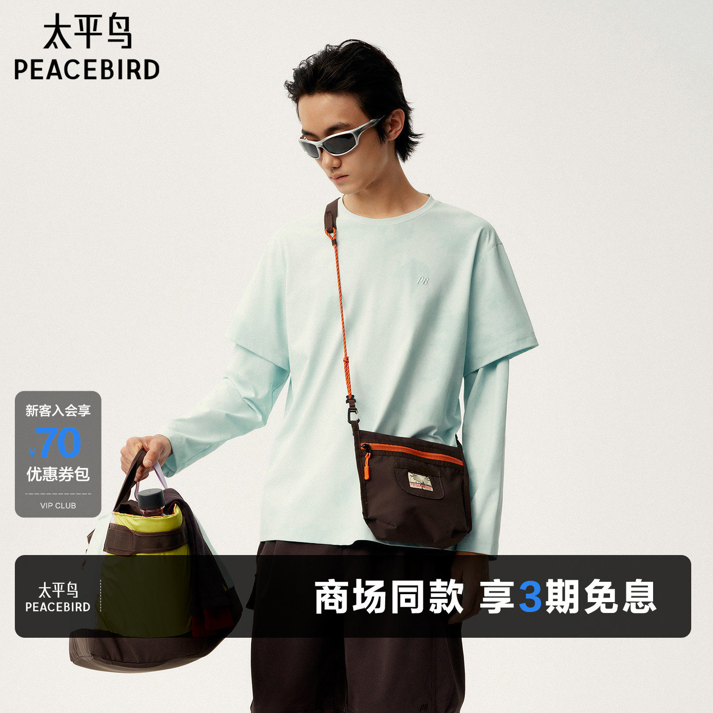 太平鸟男装 Personal Best By PEACEBIRD假两件长袖T恤 B2CPG1360