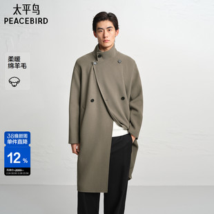 【商场同款】太平鸟男装毛呢大衣25冬新款绵羊毛外套 B1AAF4633@
