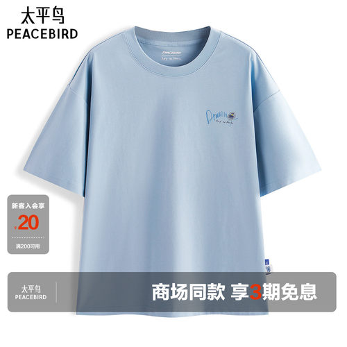 【艺术家Rop联名】太平鸟男装T恤26夏季索罗那印花短袖 B2CNG2430