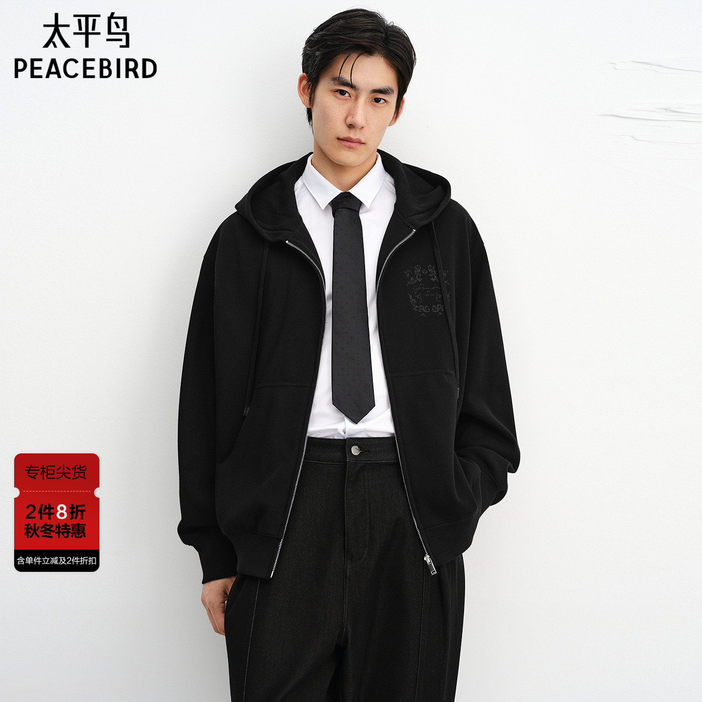 【商场同款】太平鸟男装卫衣25秋季新款宽松连帽外套 B1CRF3410