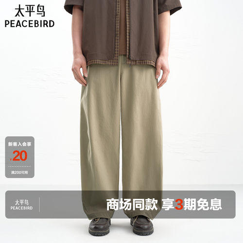 【商场同款】太平鸟男装休闲裤卡其复古刺绣斜纹长裤 B2GBG2274