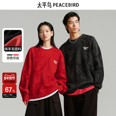 太平鸟男装 休闲毛衣春毛衫肌理红色毛衣针织衫暗纹提花毛线衫潮