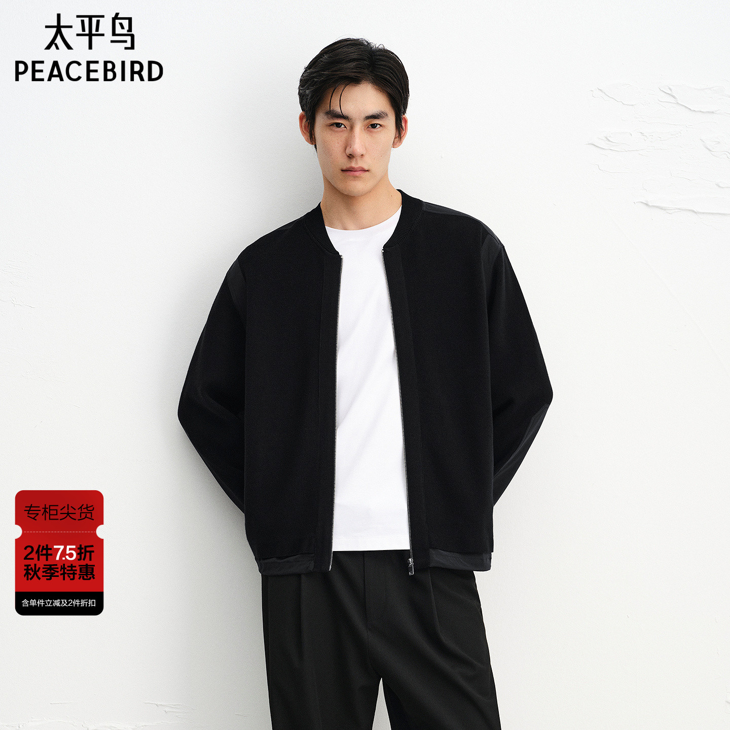 【商场同款】太平鸟男装毛衣25秋季新款毛开衫外套潮 B2EAF3422