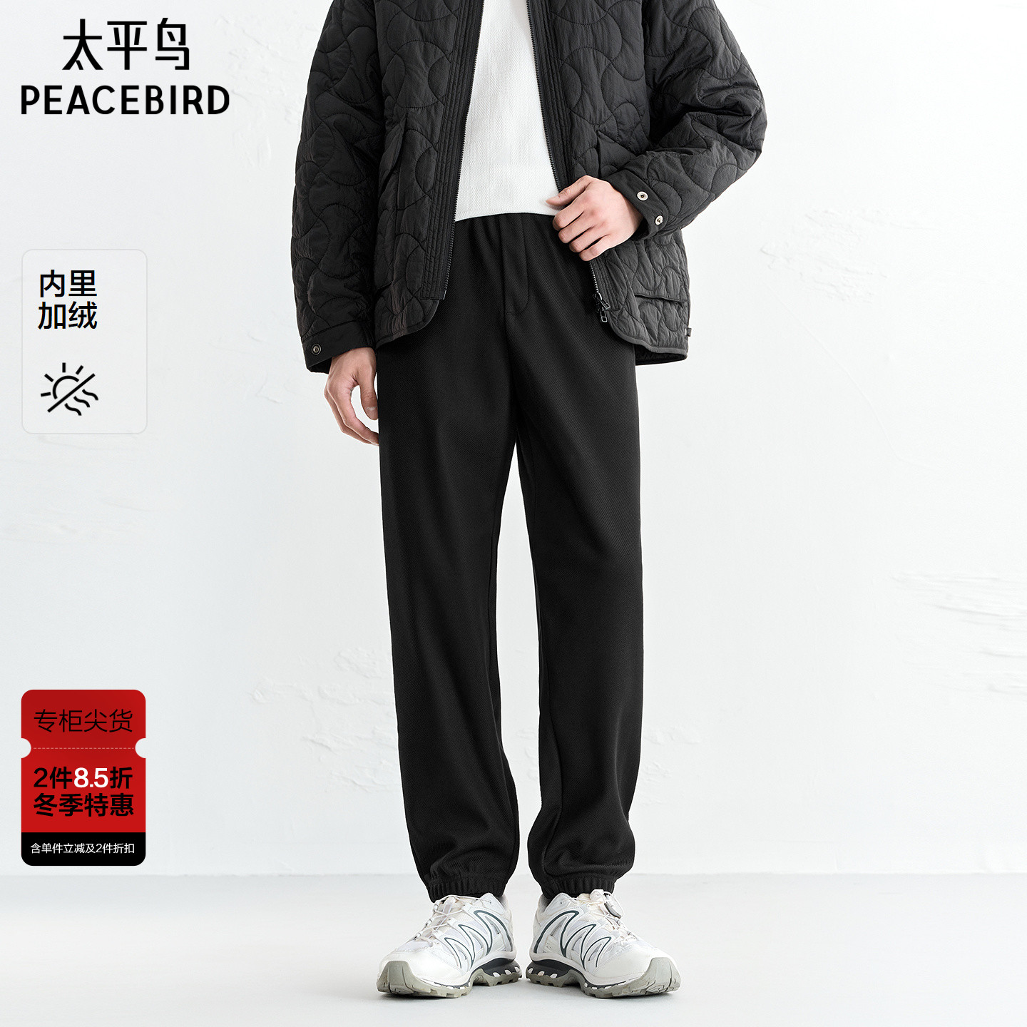 【商场同款】太平鸟男装 2025年冬季新款束脚卫裤休闲裤B2GMF4532