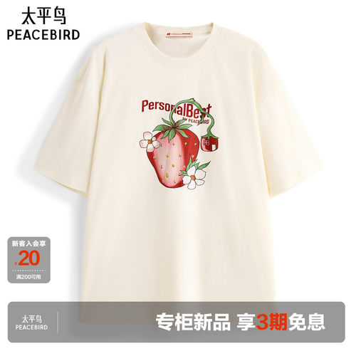 【Personal Best系列】太平鸟男装短袖T恤秋新款情侣装B2CNG3153