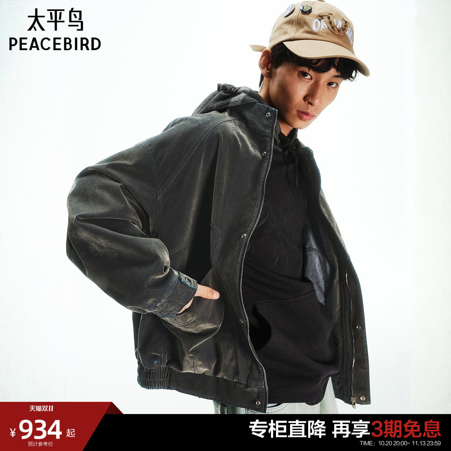 【商场同款】太平鸟男装植绒立领夹克秋冬新款潮流外套B2BJG3425