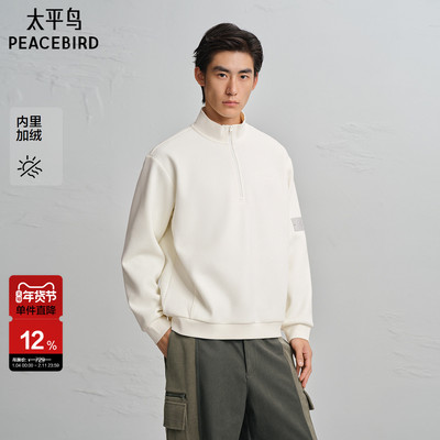 【商场同款】太平鸟男装 米白色半高领拉链保暖加绒卫衣B2CRF4516