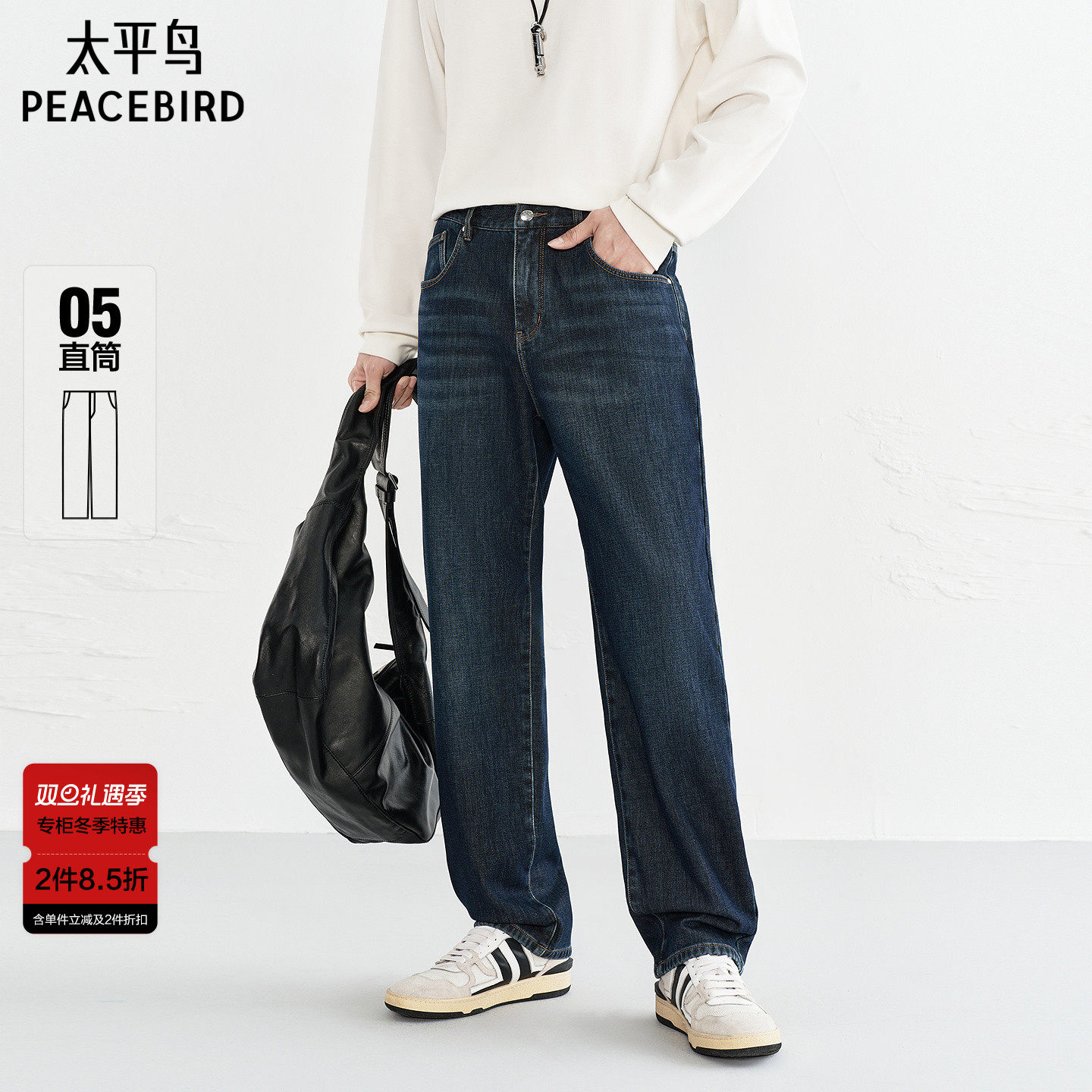 【商场同款】太平鸟男装加绒水洗牛仔裤冬新款直筒裤子B1HAF4406