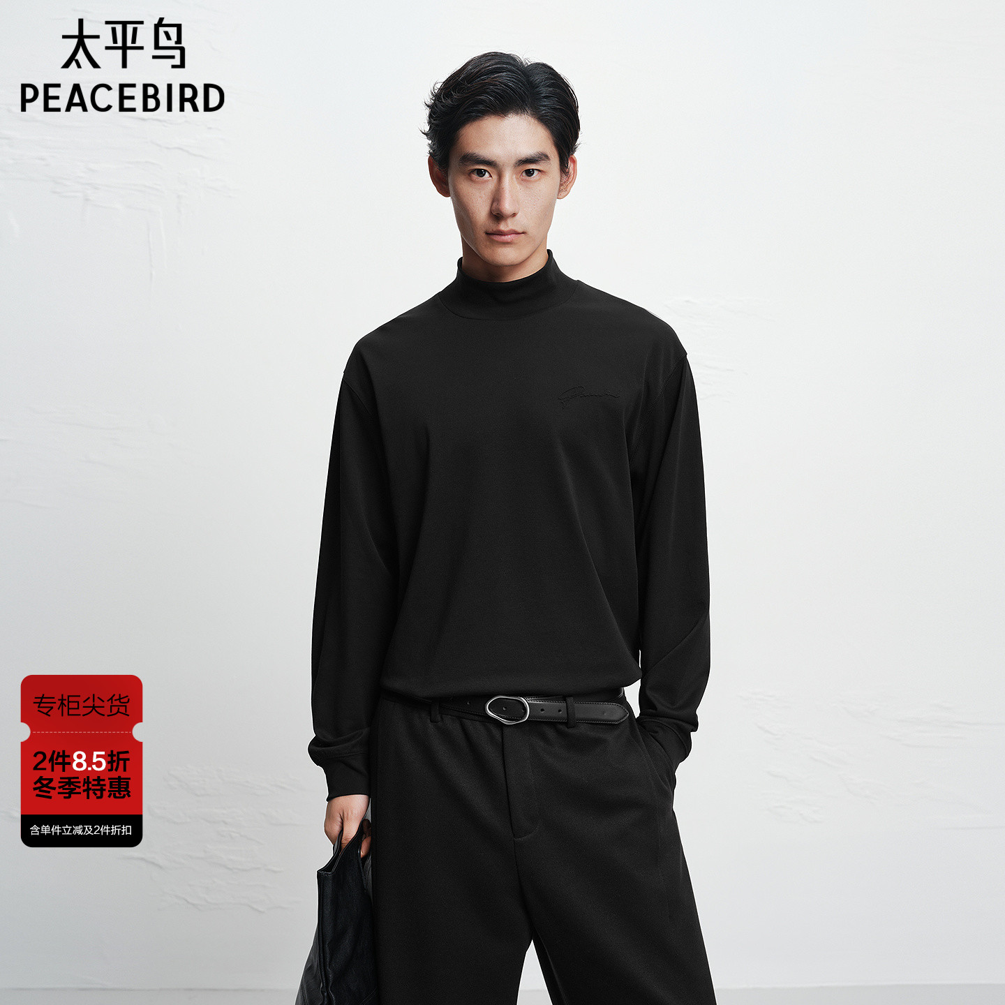 【商场同款】太平鸟男装保暖半高领长袖T恤冬新款打底衫B1CPF4462