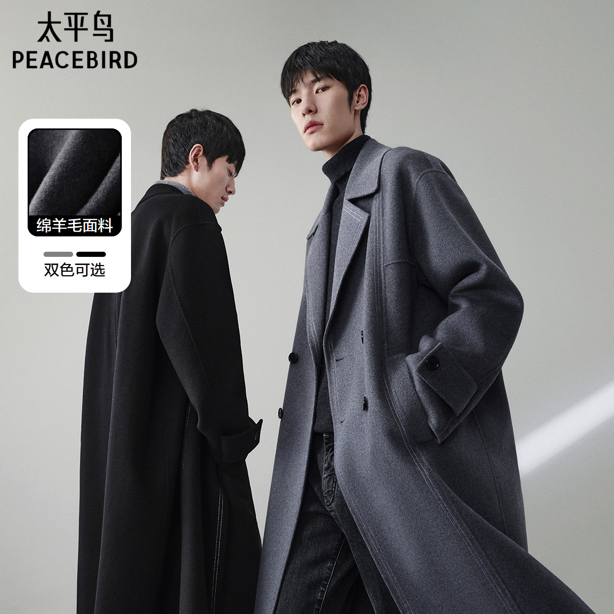 太平鸟男装 明线毛呢大衣冬季双排扣羊毛大衣呢子长款双面呢外套