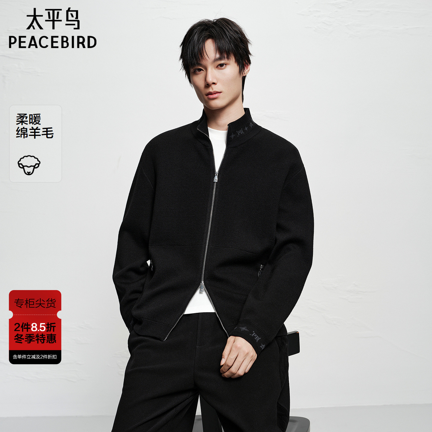 【商场同款】太平鸟男装 休闲毛衫字母提花羊毛混纺毛衣B1EAF4232