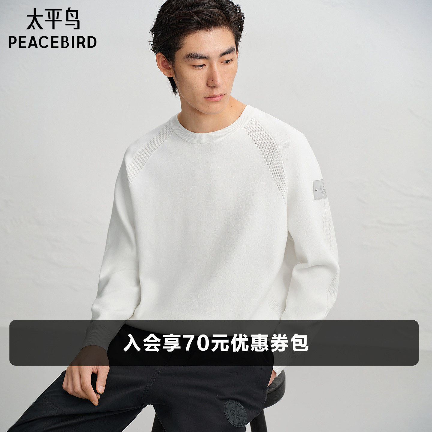 太平鸟男装毛衫冬季时尚宽松套头衫潮纯色缝标圆领休闲百搭上衣