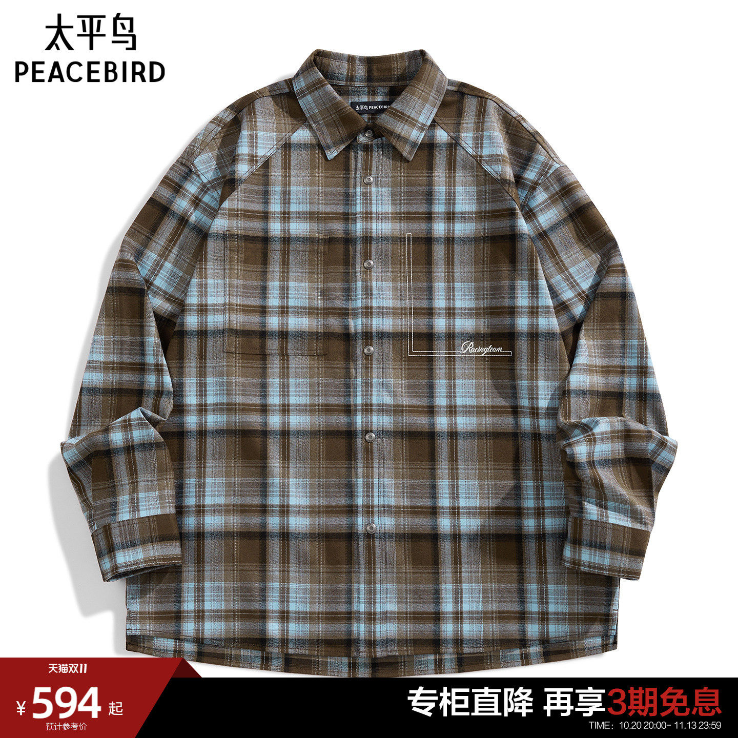 【商场同款】太平鸟男装衬衫26冬季撞色格纹刺绣衬衣 B2CHG4110