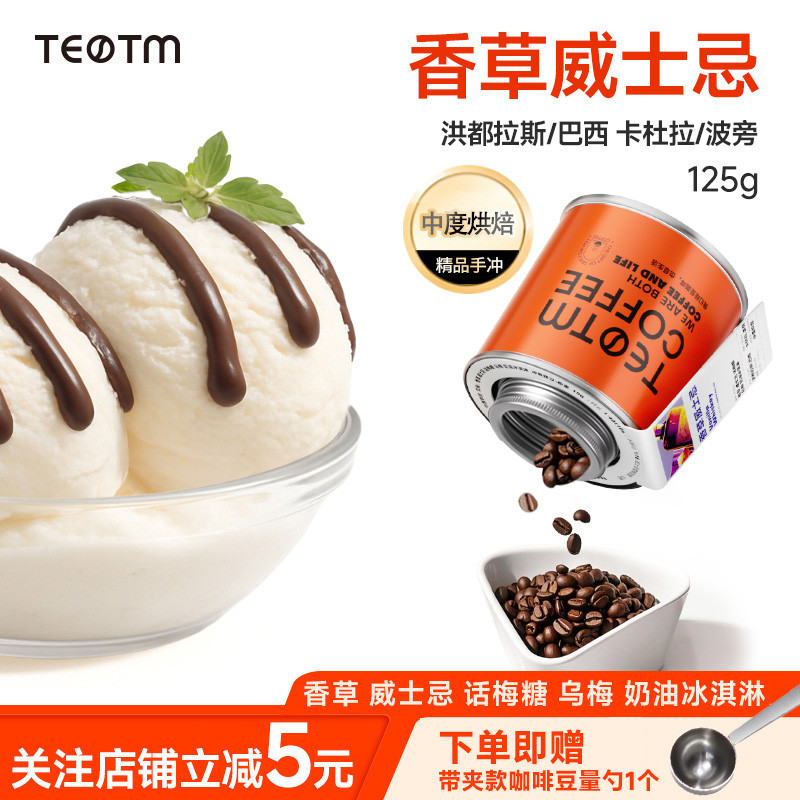 雪莉洪都拉斯手冲咖啡豆