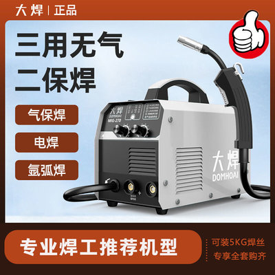 德国进口大焊无气二保焊机家用一体机220v380v双电压工业氩弧电焊