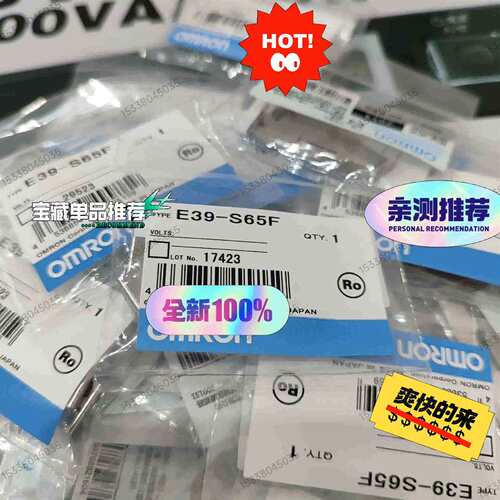可维修E39-S65F 有库存 光电开关 狭缝议价