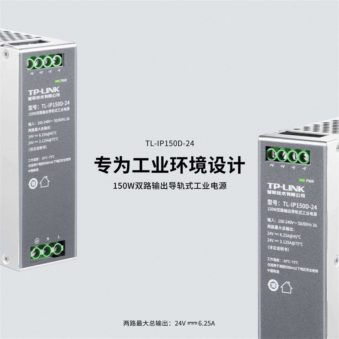 可维修TL-IP150D-24  150W双路输导轨式工业电议价
