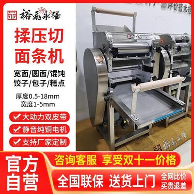 裕飞永强压面机商用全不锈钢YQ130/35/65/70揉面机切面机压面条机