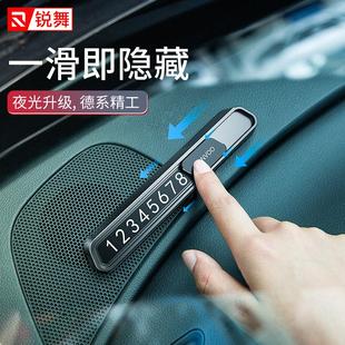牌临时停车电话牌移车号码 锐舞挪车号码 卡加大荧光数字滑动遮挡