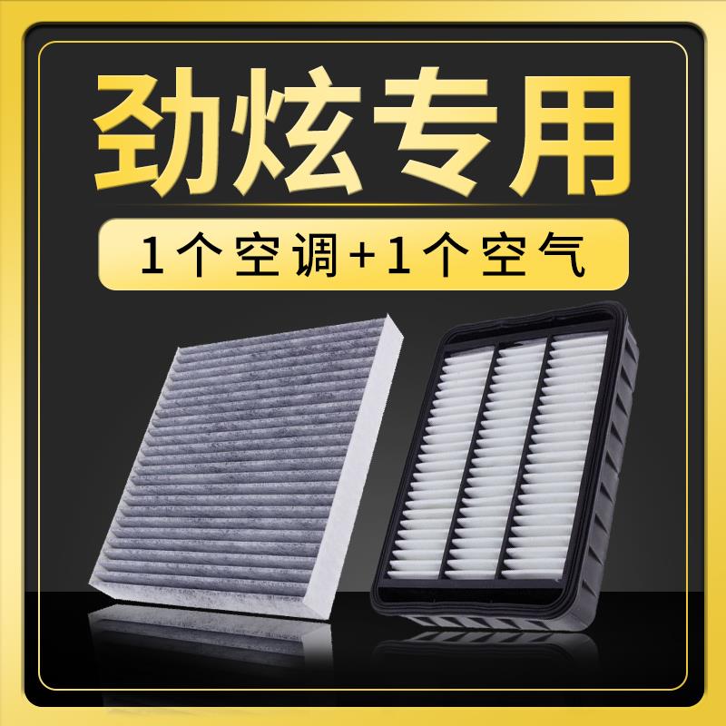 适配汽车广汽三菱asx劲炫空气空调滤芯空滤原厂升级13-16-18款19