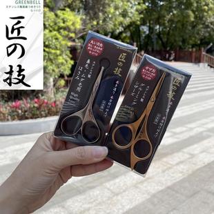 日本進(jìn)口匠之技鼻毛剪刀圓頭小剪子修眉化妝男女鼻孔修剪器修胡子
