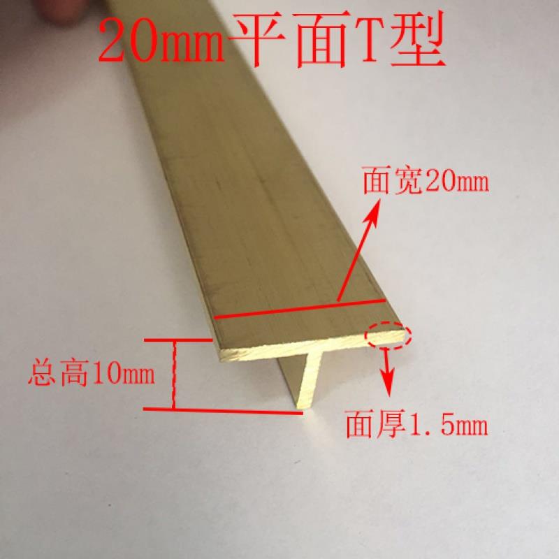地板 水磨石铜条分割镶嵌T型铜条木门家具嵌条装饰条压条包边收口