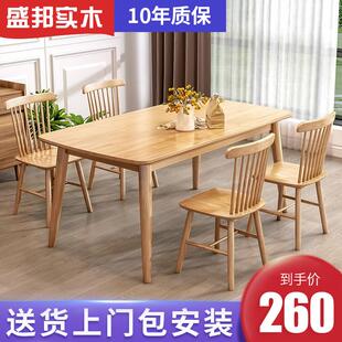 桌椅组合吃饭桌子家用小户型 北欧实木餐桌现代简约轻奢长方形日式