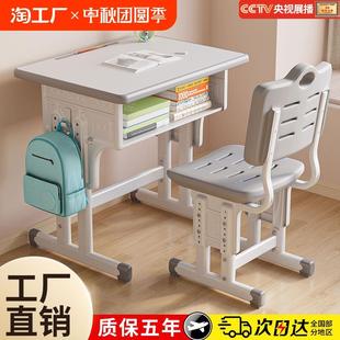 儿童学习桌小学生家用书桌写字桌椅套装 学校同款 作业专用课桌桌子