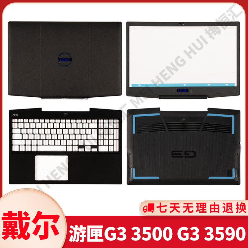 戴尔游匣 g3 3500 g3 3590 p89f ah壳 b壳 c壳 d壳 笔记本外壳屏