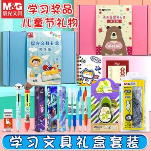 班级活动开学礼物小学生大礼包六一儿童节一年级 晨光文具礼盒套装
