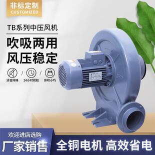 工业CX 吸尘鼓风机 125A离心式 中压风机2.2KW耐高温220v强力透浦式