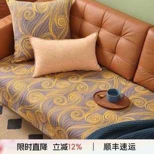 通用高端轻奢防滑高级感高档盖布定制 阳春小镇沙发垫沙发巾棉四季