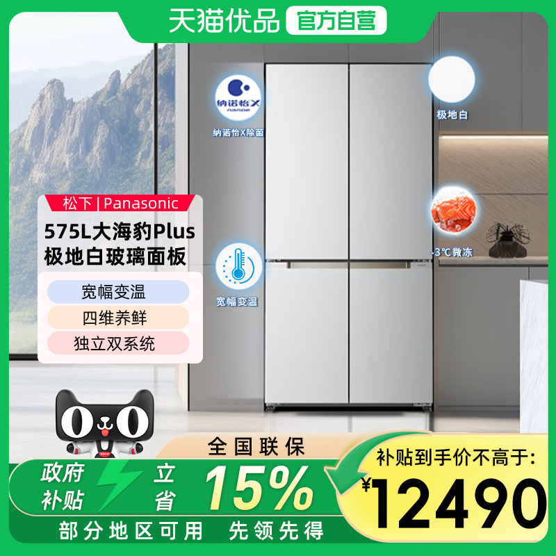松下NR-W592CG-W十字575升保鲜图片