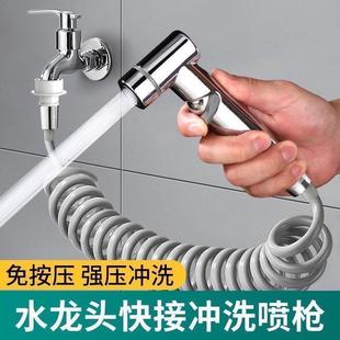 马桶喷枪水龙头妇洗器喷头厕所卫生间水枪伴侣冲洗器家用高压增压
