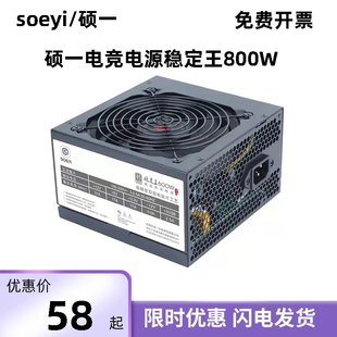 硕一台式 机电脑电源全新PC电源200W300W450W600W700W主机机箱电源