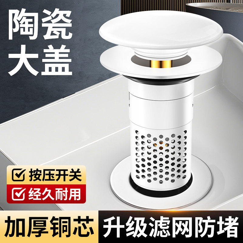 面盆按压式弹跳芯下水器排水过滤防堵加厚铜芯陶瓷大盖脸盆配件