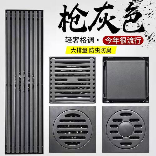 不锈钢地漏枪灰色防臭铜芯