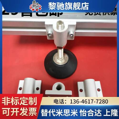 202330404055脚轮脚杯地脚万向轮固定件蹄脚连接器型材地面支撑件