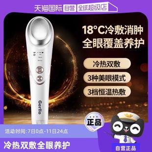 【自营】GERLLO美眼仪眼部按摩仪美容器去眼霜导入棒眼袋提拉紧致