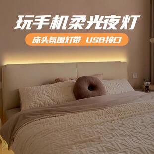 夜灯护眼玩手机 床边床头起夜卧室氛围睡眠特暗微弱光遥控USB灯带