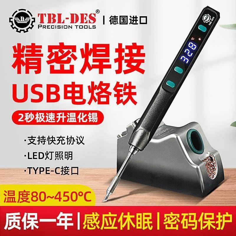 DES德士电烙铁小型便携式usb洛铁5V精密焊接9V12V可调恒温电焊笔,五金/工具,电烙铁,淘宝优惠券,粉丝福利购,淘宝优惠卷
